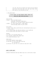 교육학 말하기와 듣기의 태도-14