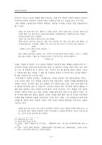 현대소설교육론 김승옥 서울 1964년 겨울 - 서울 1964년 겨울-3