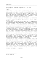 현대소설교육론 김승옥 서울 1964년 겨울 - 서울 1964년 겨울-10
