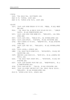 현대소설교육론 김승옥 서울 1964년 겨울 - 서울 1964년 겨울-11