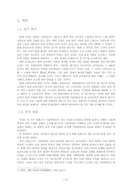 서울대학교 교양 수업의 문제점과 개선 방안 서울대학교 교양 수업 현황 서울대학교-2