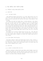 서울대학교 교양 수업의 문제점과 개선 방안 서울대학교 교양 수업 현황 서울대학교-16
