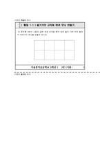 Gagne의 수업 이론 가네 이론 개요 가네 학습의 영역 가네 학습의 구성요소-13