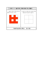 Gagne의 수업 이론 가네 이론 개요 가네 학습의 영역 가네 학습의 구성요소-14