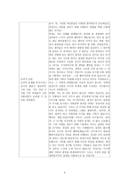 콜버그 모형에 기초한 고등학교 도덕교과 교수학습 과정-3