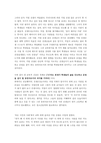 교육철학 - 나의 교육적 신념에 대해서-2