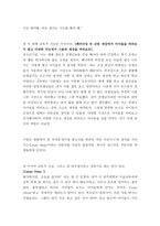 교육철학 - 나의 교육적 신념에 대해서-3