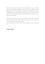 교육철학 - 나의 교육적 신념에 대해서-4