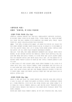 게오르그 짐멜 여성문화와 남성문화-1