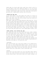게오르그 짐멜 여성문화와 남성문화-3