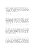 게오르그 짐멜 여성문화와 남성문화-5