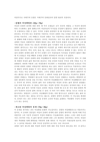 게오르그 짐멜 여성문화와 남성문화-6