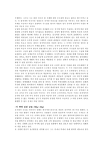 게오르그 짐멜 여성문화와 남성문화-7