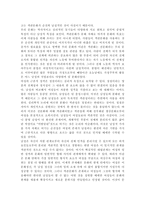 게오르그 짐멜 여성문화와 남성문화-9