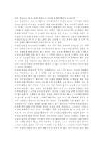 게오르그 짐멜 여성문화와 남성문화-10