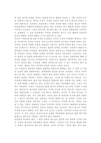 게오르그 짐멜 여성문화와 남성문화-11