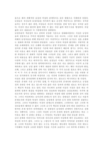 게오르그 짐멜 여성문화와 남성문화-13
