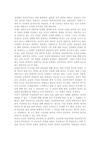 게오르그 짐멜 여성문화와 남성문화-14