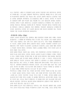 게오르그 짐멜 여성문화와 남성문화-15