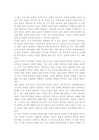 게오르그 짐멜 여성문화와 남성문화-16