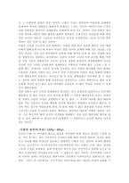 게오르그 짐멜 여성문화와 남성문화-17