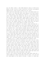 게오르그 짐멜 여성문화와 남성문화-18