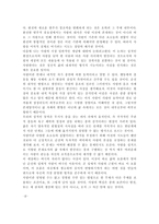 게오르그 짐멜 여성문화와 남성문화-19
