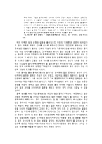 판타지 소설 - 우리에게 주는 수많은 것들(물의 아이들을 통해서)-4
