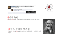 물리학의 철학적 이해-5