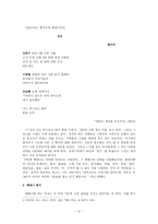 인문과학 해체시에 대한 소고-3