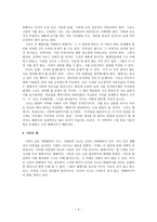 인문과학 해체시에 대한 소고-4