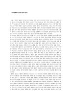 영어공용화에 대한 반대 입장-1