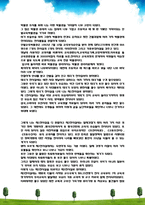견학기행문 한밭교육 박물관을 다녀와서-2