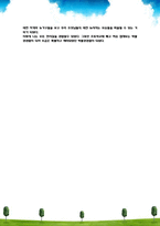 견학기행문 한밭교육 박물관을 다녀와서-4