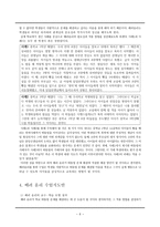 [교생실습안] 내 친구를 도와줘 - 우리 학급 배려 공동체 만들기-6