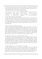 [교생실습안] 내 친구를 도와줘 - 우리 학급 배려 공동체 만들기-7