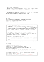 역사교육내용의 구성요소-5
