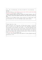 역사교육내용의 구성요소-7