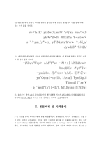 인문어학 솔로몬이 지혜를 구하다 열왕기상 3장1-15-5
