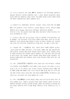 인문어학 솔로몬이 지혜를 구하다 열왕기상 3장1-15-6