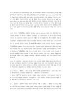 인문어학 솔로몬이 지혜를 구하다 열왕기상 3장1-15-11