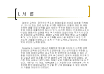 교육학 특수교육 장애인교육-3