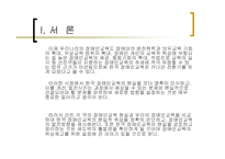 교육학 특수교육 장애인교육-4