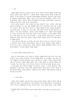 중국의 아메리카 대륙 발견설 중국 아메리카 대륙 발견설 증거 중국의 아메리카 대륙 발견설의 증거-2