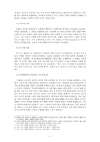 중국의 아메리카 대륙 발견설 중국 아메리카 대륙 발견설 증거 중국의 아메리카 대륙 발견설의 증거-3