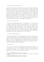 중국의 아메리카 대륙 발견설 중국 아메리카 대륙 발견설 증거 중국의 아메리카 대륙 발견설의 증거-4