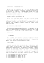 중국의 아메리카 대륙 발견설 중국 아메리카 대륙 발견설 증거 중국의 아메리카 대륙 발견설의 증거-5