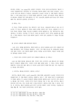 중국의 아메리카 대륙 발견설 중국 아메리카 대륙 발견설 증거 중국의 아메리카 대륙 발견설의 증거-6