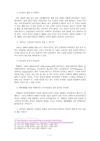중국의 아메리카 대륙 발견설 중국 아메리카 대륙 발견설 증거 중국의 아메리카 대륙 발견설의 증거-7