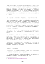 중국의 아메리카 대륙 발견설 중국 아메리카 대륙 발견설 증거 중국의 아메리카 대륙 발견설의 증거-8